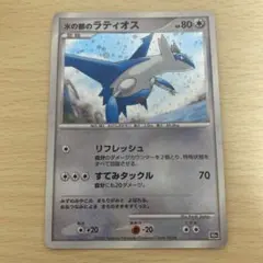ユ*し様 水の都のラティアス プロモ ポケモンカード | Mercari
