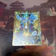 頂上接続ムザルミブーゴ1st　金トレジャー　2枚 金トレジャー】頂上接続 ムザルミ＝ブーゴ1st[DM_25RP1_SP3/SP5_VR
