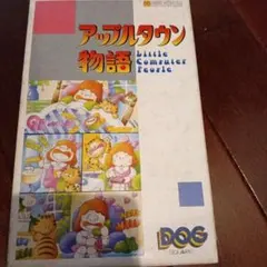 アップルタウン物語 Little Computer People ファミコン