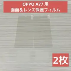 【新品】OPPO A77 画面保護フィルム レンズ保護フィルム 2枚 強化ガラス