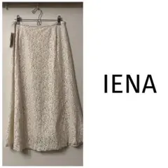 ＊未使用＊◆IENA◆フラワーレースフレアスカート