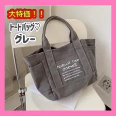 トートバッグ 大容量 グレー バッグ ハンドバッグ シンプル お洒落 レディース