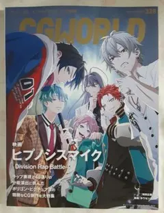 CGWORLD (シージーワールド) 2025年 12月号 vol.328
