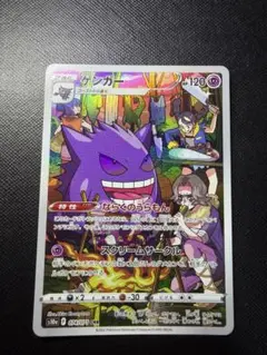 2026年最新】ゲンガー chr psa10の人気アイテム - メルカリ