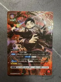 カグラバチ ユニオンアリーナ ユニアリ 六平千鉱 SR 星2 パラレル 紫