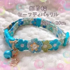 猫首輪 フラワーモチーフ ＋セーフティバックル ⑩-MH3-3