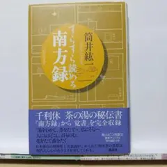 2025年最新】筒井紘一の人気アイテム - メルカリ