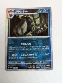 2026年最新】ブラッキーEXの人気アイテム - メルカリ