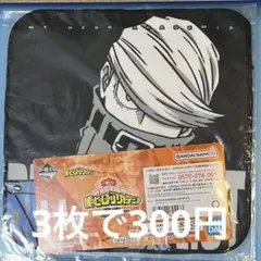 ヒロアカ　一番くじ　ハンカチ　ベストジーニスト②