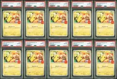 PSA10 マクドナルド ピカチュウ 020/M-P マック プロモ