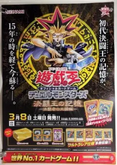 2026年最新】遊戯王 非売品ポスターの人気アイテム - メルカリ