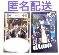 シクフォニ チェキ風カード いるま 2枚セット