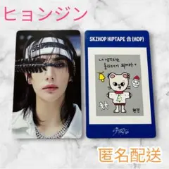 StrayKids スキズ 合 HOP NEMO トレカ ヒョンジン