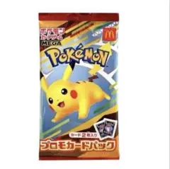即購入❌【未開封】ポケモンカード プロモカードパック マクドナルド
