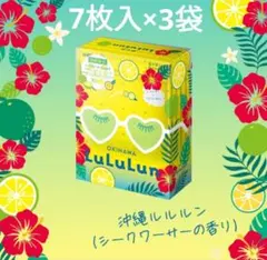 LuLuLun 沖縄のプレミアムルルルン　シークワーサーの香り　沖縄限定 3個