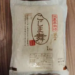 こじま舞 近江米 コシヒカリ 1kg 減農薬栽培のサムネイル