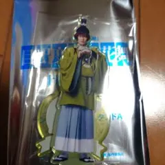 ミュージカル刀剣乱舞 石切丸 アクスタ