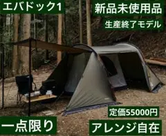 ノースフェイス テント EVADOCK2 カーキ 新品 エバドックNV22324