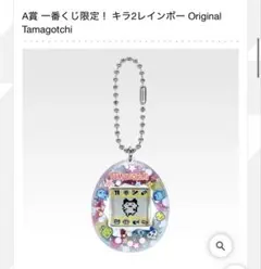 2026年最新】A賞 一番くじ たまごっち 一番くじ限定 Original
