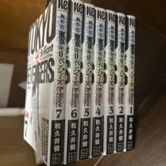 2026年最新】東京卍リベンジャーズ 全巻の人気アイテム - メルカリ