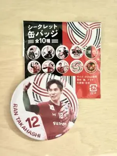 髙橋藍　男子バレー　シークレット缶バッジ　サントリーVSペルージャ