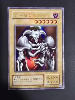 遊戯王　デーモンの召喚　RB-03