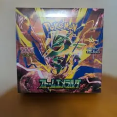 シュリンク付　ストームエメラルダ