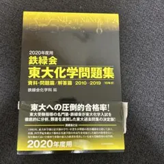 2026年最新】鉄緑会 東大現代文の人気アイテム - メルカリ