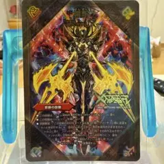 ドキンダムX 伝説の禁断