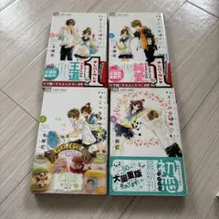 ハチミツにはつこい 1〜12 全巻セット、ノベライズ等全巻セット Amazon.co.jp: ハチミツにはつこい コミック 全12巻完結セット : 本