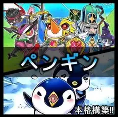 d203 ペンギン　デッキ 本格構築済みデッキ　まとめ売り　子型ペンギン