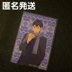ハイキュー!! はふはふ ポップアップ ポストカード 特典 影山飛雄