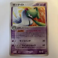 ポケモンカード サーナイト 明治プロモのサムネイル
