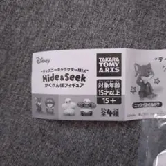 タカラトミーアーツ ベイマックス かくれんぼフィギュア