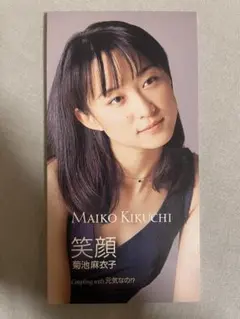 2026年最新】菊池麻衣子の人気アイテム - メルカリ