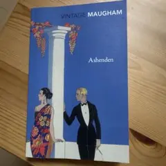 A Shenden by W. Somerset Maugham アシェンデン