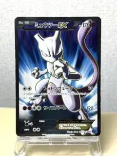 ポケモンカード ミュウツーEX SR XY8 - メルカリ