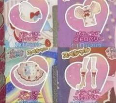 アイプリバース パティシエストロベリー フルコーデ 4枚セット