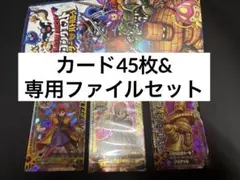 ドラゴンクエスト モンスターバトルロード カードセット