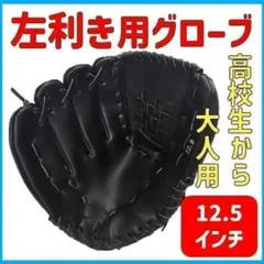 2026年最新】ノーブランド グローブ グラブ 軟式の人気アイテム - メルカリ