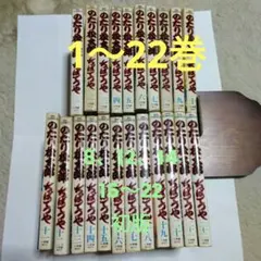 2026年最新】のたり松太郎 全巻の人気アイテム - メルカリ