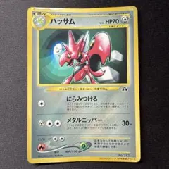 2026年最新】ポケモンカード ハッサム レジェンドの人気アイテム