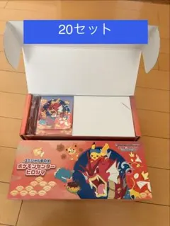 ヒロシマスペシャルBOX 20セット　サプライのみ