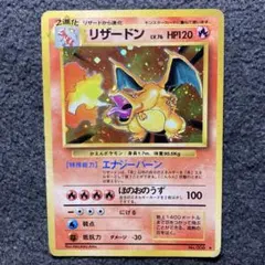 ポケモンカードリザードン 旧裏 キラ ホロ - メルカリ