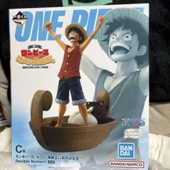 ワンピース モンキー・D・ルフィ C賞 フィギュア