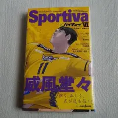 ハイキュー!! ショーセツバン!! 6　sportiva