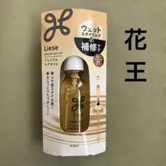 花王　Liese プレイフルケアオイルのサムネイル