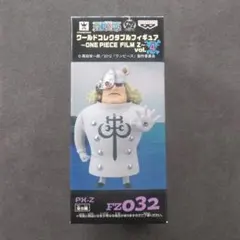 ONE PIECE ワーコレ PX-Z フィルムZ
