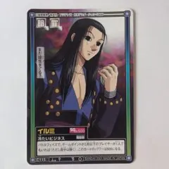 HUNTER×HUNTER カードダス ハイパーバトル イルミ 旧アニメ - メルカリ