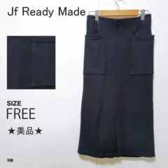 ジェイエフレディメイド ニットスカート ロング丈 ブラック ポケット付き 美品